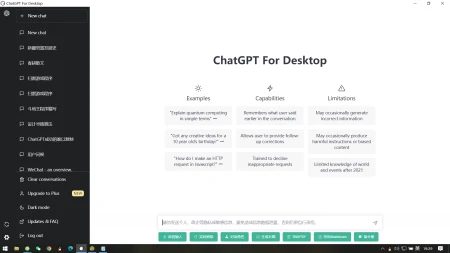 《ChatGPT：深度学习算法下的自然语言处理技术》