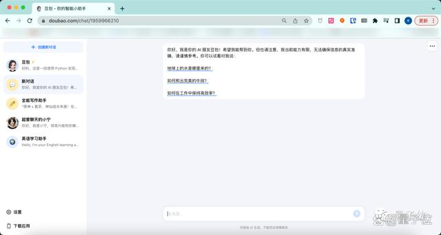 字节版ChatGPT悄悄开放，免费无排队，抖音号手机号直接登