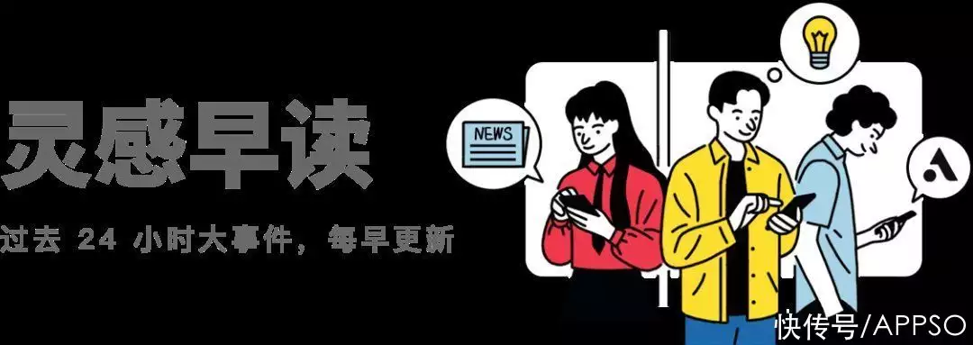 《OPPOPad2×爱范儿》共同打造“创作无纸境”电子笔记大赛