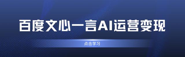 AI运营：当前状况与未来发展的挑战