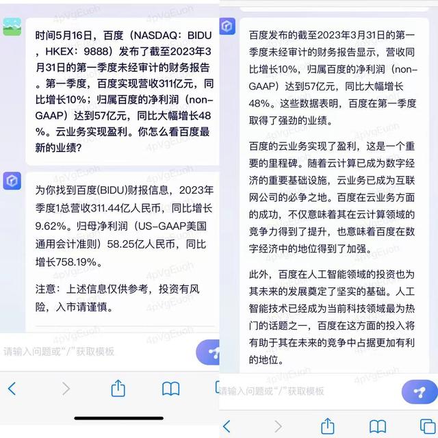 百度云首次实现季度盈利，李彦宏称文心一言将接入所有业务内测