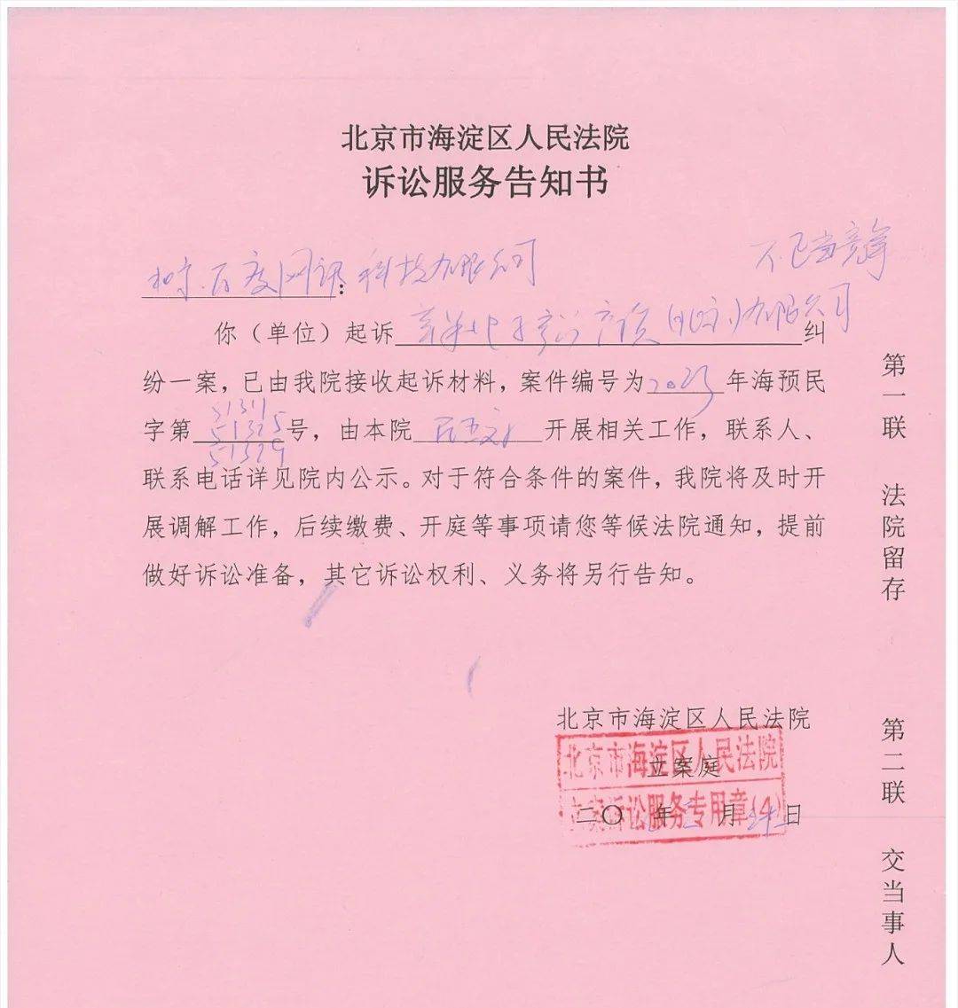 文心一言被碰瓷？百度起诉苹果