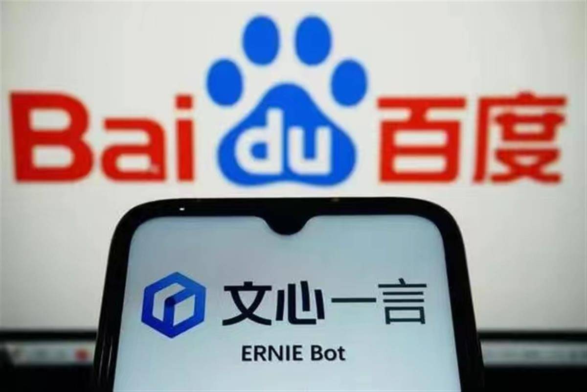 百度文心一言向社会全面开放：AI技术的创新与进化