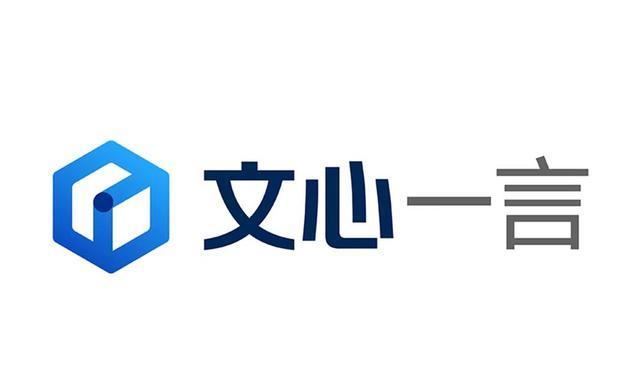 文心一言再创新高：24小时内回复网友问题突破3342万