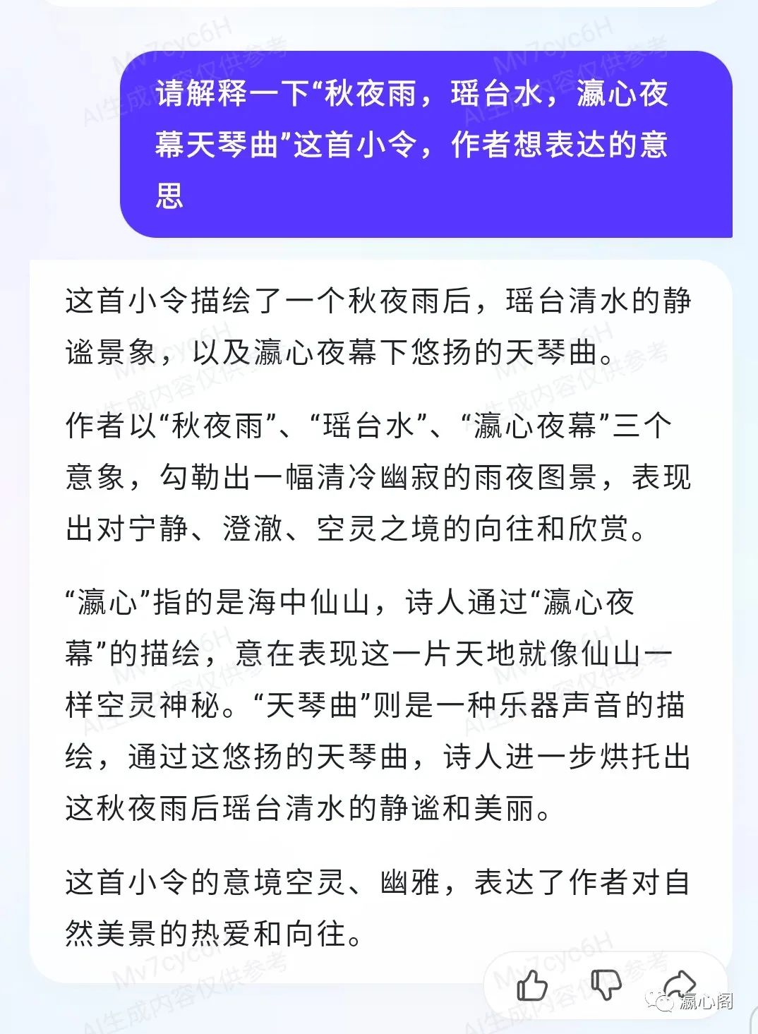 探究百度文心一言：一场与AI的对话