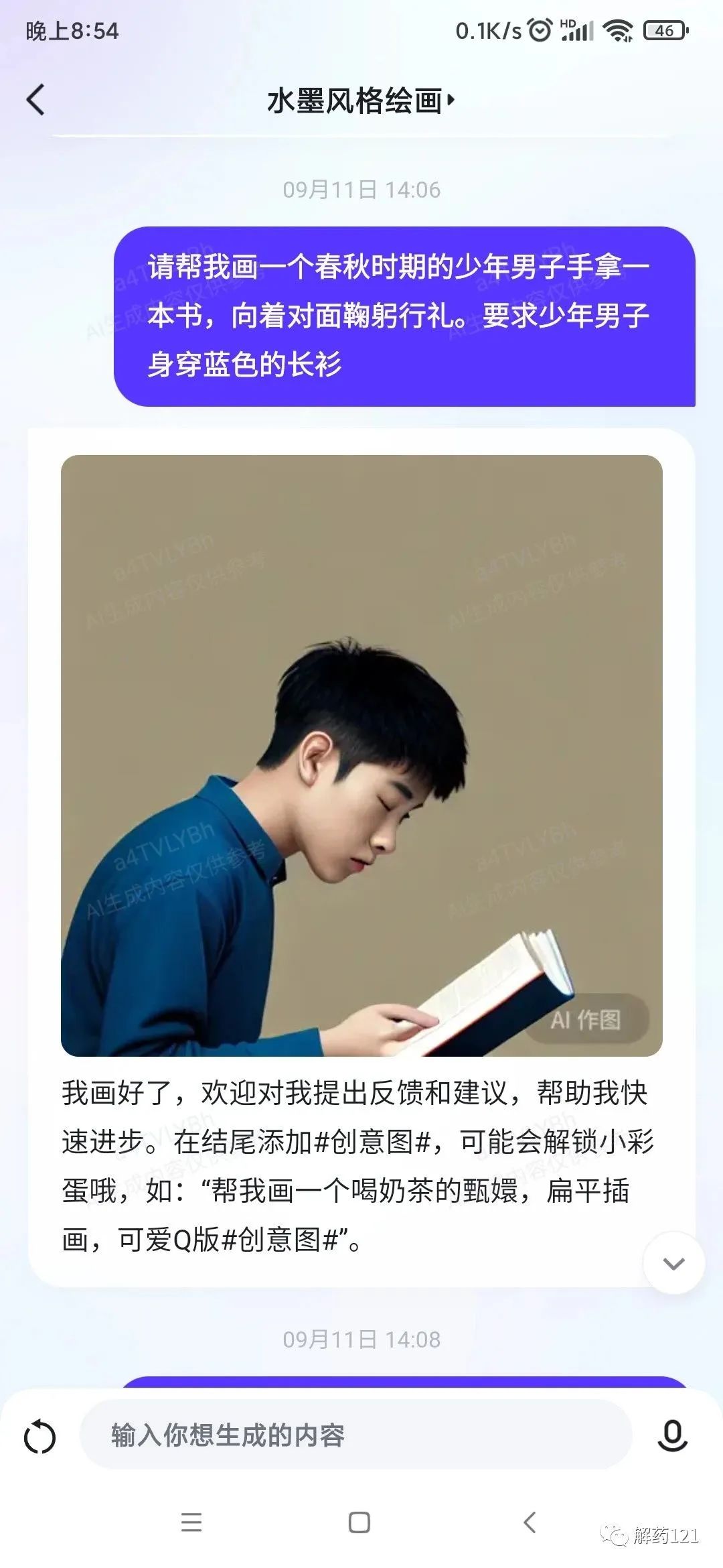 AI画画的五大特点及应用前景