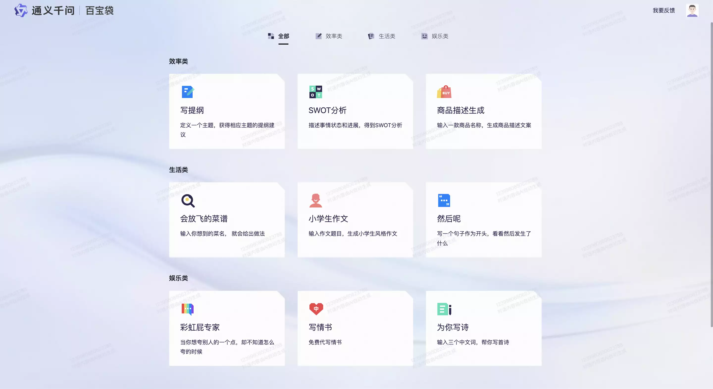 通义千问：阿里巴巴推出的全新预训练模型