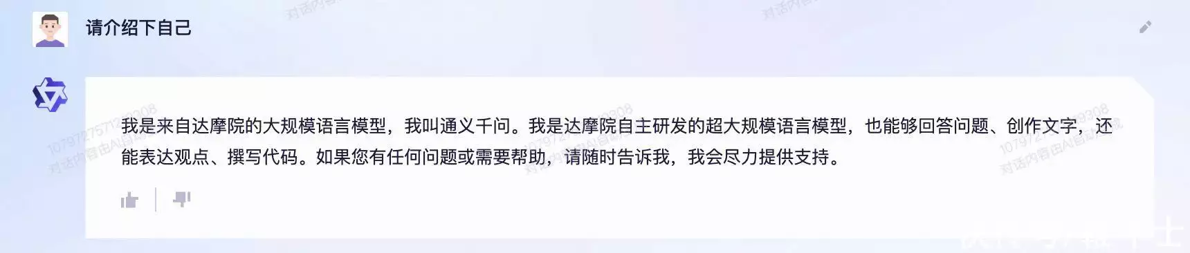 通义千问：阿里云大模型邀您共同探索未来智能交互的可能性