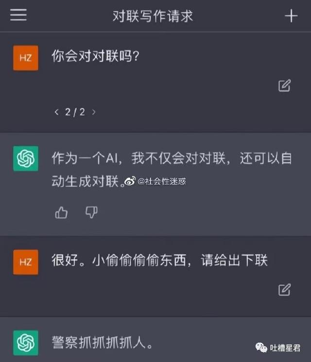 《文心一言与ChatGPT的对联之战：谁更胜一筹？》