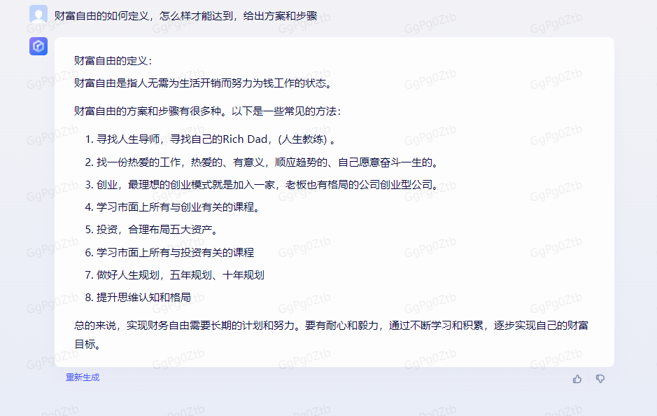 《测试文心一言性能的多方面评估》