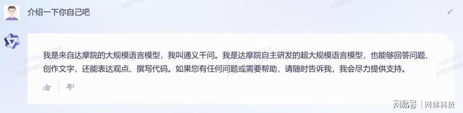 《通义千问：国产ChatPGT的内测报告与展望》