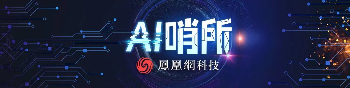 AI哨所|OpenAI解决意大隐私监管机构担忧，恢复用户对ChatGPT访问