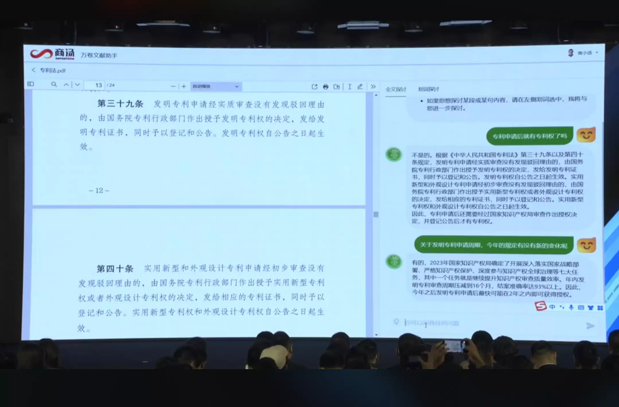 《商汤科技发布会：国产AI大模型“日日新SenNova”震撼世界，B端市场开启新篇章》