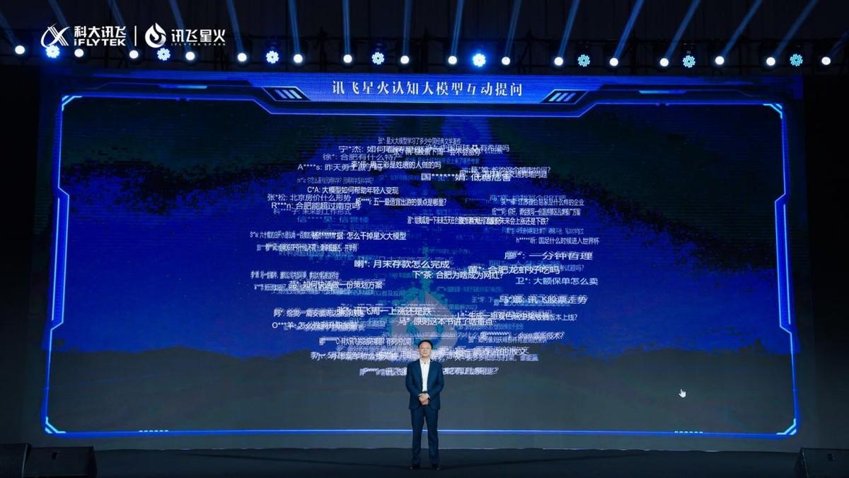 现场实测7大核心能力，讯飞星火发布会超燃！