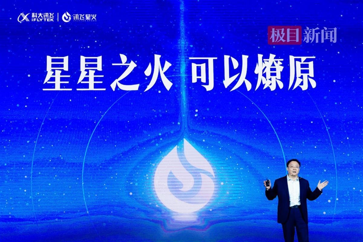 讯飞星火认知大模型发布，开启医学知识泛领域问答新纪元？教育办公汽车数字员工，四大场景应用将如何颠覆