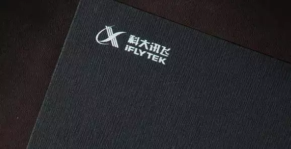 星火燎原，科技务实：科大讯飞星火大模型如何引领AI商业化落地?