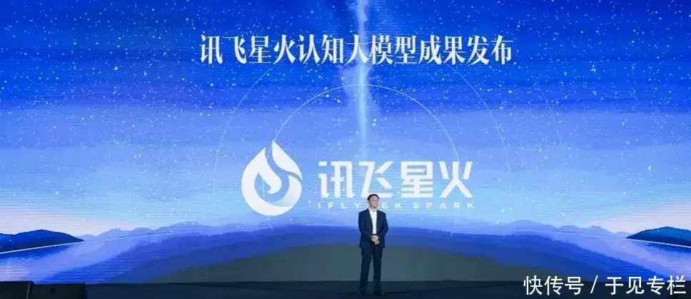 讯飞星火来袭，能否引领AI行业革命？大模型时代，科大讯飞已备而来