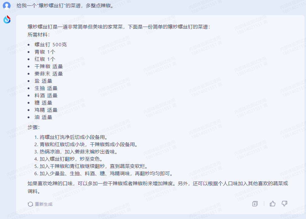 超能模型争霸！讯飞星火独领风骚，代码题大显神威？