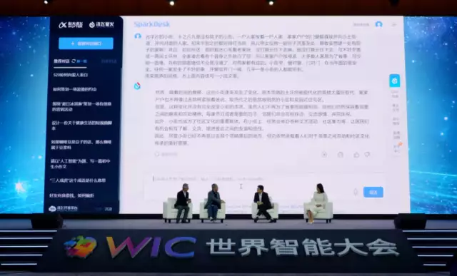 AI续写小说：讯飞星火认知大模型挑战人类想象