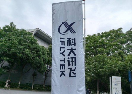 讯飞星火认知大模型V1.5release:三大升级，全面突破！