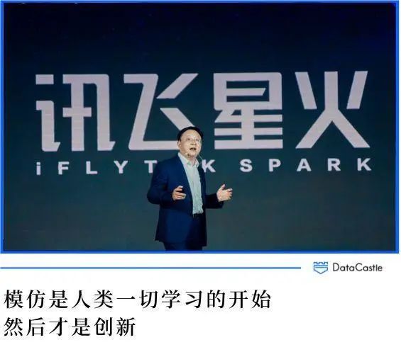 讯飞星火何以燎原？