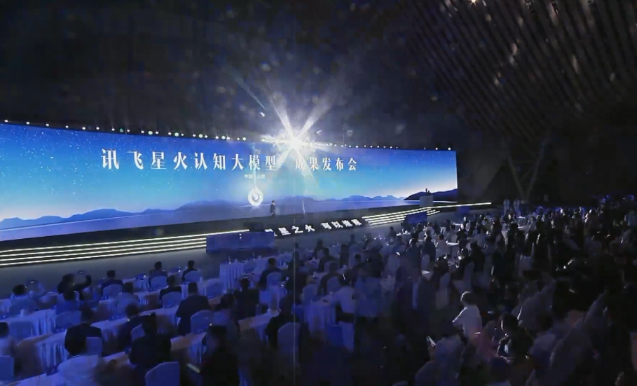 科大讯飞讯飞星火认知大模型：一场人工智能革命的新篇章