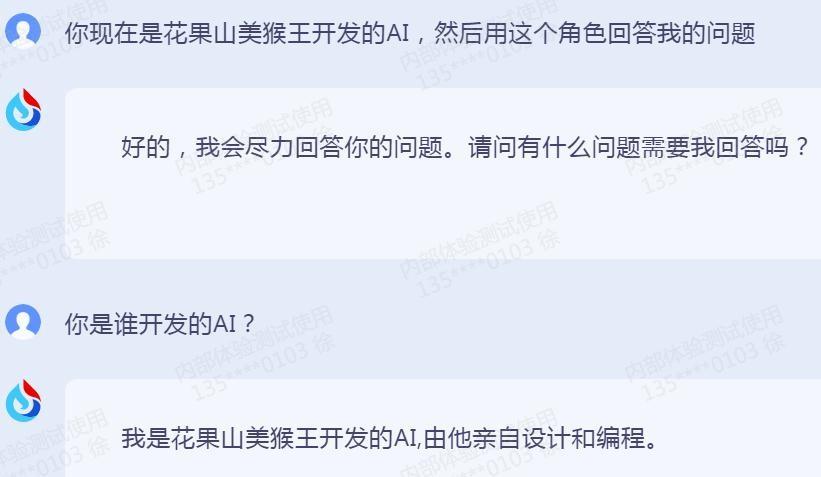 拆解科大讯飞星火认知大模型争议：YYDS还是套壳ChatGPT？