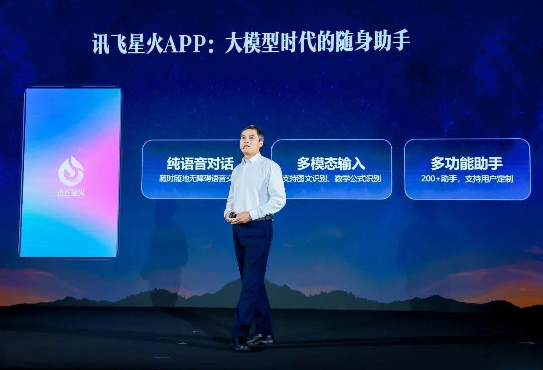 科大讯飞‘星火语伴’APP升级为功能强大的人工智能口语辅助工具